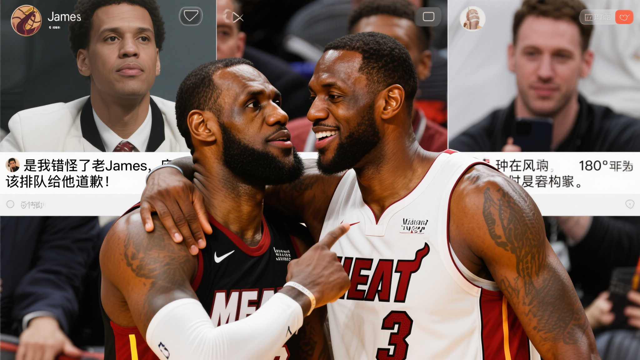 惊人反转!韦德争议言论引热议,詹姆斯欣慰,球迷喊话:该给詹姆斯道歉了! 惊人反转!韦德争议言论引热议,詹姆斯欣慰,球迷喊话:该给詹姆斯道歉了!